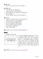 합격자에게만 전해졌던  15페이지