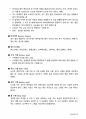 합격자에게만 전해졌던  30페이지