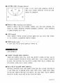 합격자에게만 전해졌던  39페이지