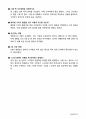 합격자에게만 전해졌던  42페이지