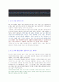 하마터면 열심히 살 뻔했다 [독서감상문] 1페이지
