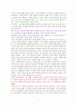 하마터면 열심히 살 뻔했다 [독서감상문] 3페이지
