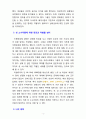 [2020 세상읽기와논술2E][출처표기] 올 해 한 성전환 여성이 숙명여대에 정시 합격하였으나, 일부의 입학반대 움직임과 증오발언 등으로 인해 부담을 느낀 해당 합격생이 등록을 포기한 사건이 있었다. 이에 대한 본인의 입장을 정하여 지시사항에 따라 논술하시오. 4페이지