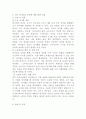 (사회문제론 B형) 교재 2장의 내용을 참조하면서 우리 사회에서 최근 논란이 되고 있는 최저임금과 관련해 최저임금의 적정 수준은 얼마일지에 대해 생각해 보시오. 그리고 그렇게 생각하는 근거에 대해 서술하시오. 4페이지