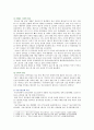 [사회복지학개론] 세월호와 가습기살균제 사건을 이 두 가지 관점(개인과 가족의 부주의함, 사회의 책임)에서 서술하시오. 두 사건의 서술, 두 관점에서 서술, 자신의 평가 3페이지