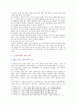 [사회복지학개론] 세월호와 가습기살균제 사건을 이 두 가지 관점(개인과 가족의 부주의함, 사회의 책임)에서 서술하시오. 두 사건의 서술, 두 관점에서 서술, 자신의 평가 7페이지