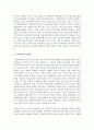 [경영학원론 B형] 언론에 소개된 혹은 개인적으로 알고 있는 기업윤리 관련 사례를 골라 간략히 설명하고 윤리를 보는 네 가지 관점에 준하여 사례를 평가 비판해보시오 3페이지