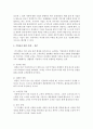 [경영학원론 B형] 언론에 소개된 혹은 개인적으로 알고 있는 기업윤리 관련 사례를 골라 간략히 설명하고 윤리를 보는 네 가지 관점에 준하여 사례를 평가 비판해보시오 4페이지