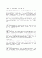 [경영학원론 B형] 언론에 소개된 혹은 개인적으로 알고 있는 기업윤리 관련 사례를 골라 간략히 설명하고 윤리를 보는 네 가지 관점에 준하여 사례를 평가 비판해보시오 5페이지