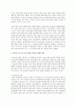[경영학원론 B형] 언론에 소개된 혹은 개인적으로 알고 있는 기업윤리 관련 사례를 골라 간략히 설명하고 윤리를 보는 네 가지 관점에 준하여 사례를 평가 비판해보시오 6페이지