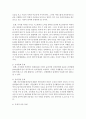 [경영학원론 B형] 언론에 소개된 혹은 개인적으로 알고 있는 기업윤리 관련 사례를 골라 간략히 설명하고 윤리를 보는 네 가지 관점에 준하여 사례를 평가 비판해보시오 7페이지