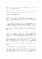 [경영학원론 B형] 언론에 소개된 혹은 개인적으로 알고 있는 기업윤리 관련 사례를 골라 간략히 설명하고 윤리를 보는 네 가지 관점에 준하여 사례를 평가 비판해보시오 9페이지