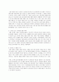 [경영학원론 B형] 언론에 소개된 혹은 개인적으로 알고 있는 기업윤리 관련 사례를 골라 간략히 설명하고 윤리를 보는 네 가지 관점에 준하여 사례를 평가 비판해보시오 11페이지