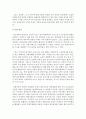 [경영학원론 B형] 언론에 소개된 혹은 개인적으로 알고 있는 기업윤리 관련 사례를 골라 간략히 설명하고 윤리를 보는 네 가지 관점에 준하여 사례를 평가 비판해보시오 12페이지