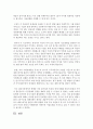 [경영학원론 B형] 언론에 소개된 혹은 개인적으로 알고 있는 기업윤리 관련 사례를 골라 간략히 설명하고 윤리를 보는 네 가지 관점에 준하여 사례를 평가 비판해보시오 13페이지