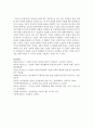 [경영학원론 B형] 언론에 소개된 혹은 개인적으로 알고 있는 기업윤리 관련 사례를 골라 간략히 설명하고 윤리를 보는 네 가지 관점에 준하여 사례를 평가 비판해보시오 14페이지