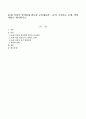65세 이상의 성인에게 필요한 교육내용과 그들이 고민하는 문제, 발달과업을 제시하시오. 1페이지