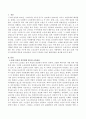 65세 이상의 성인에게 필요한 교육내용과 그들이 고민하는 문제, 발달과업을 제시하시오. 2페이지