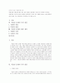 사회문제의 상대성에 대한 교재 1장의 내용을 참조하면서 현재 우리 사회에서 과거에는 사회문제로 인식되지 않다가 새롭게 사회문제로 부각된 것의 사례를 찾아보고 어떤 배경에서 어떤 과정을 거쳐 사회문제로 부각되었는지 분석해 보시오. 1페이지