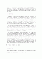 사회문제의 상대성에 대한 교재 1장의 내용을 참조하면서 현재 우리 사회에서 과거에는 사회문제로 인식되지 않다가 새롭게 사회문제로 부각된 것의 사례를 찾아보고 어떤 배경에서 어떤 과정을 거쳐 사회문제로 부각되었는지 분석해 보시오. 3페이지