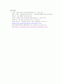 사회문제의 상대성에 대한 교재 1장의 내용을 참조하면서 현재 우리 사회에서 과거에는 사회문제로 인식되지 않다가 새롭게 사회문제로 부각된 것의 사례를 찾아보고 어떤 배경에서 어떤 과정을 거쳐 사회문제로 부각되었는지 분석해 보시오. 6페이지