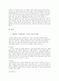현재 우리 사회에서 과거에는 사회문제로 인식되지 않다가 새롭게 사회문제로 부각된 것의 사례를 찾아보고 어떤 배경에서 어떤 과정을 거쳐 사회문제로 부각되었는지 분석해 보시오. 3페이지