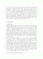 현재 우리 사회에서 과거에는 사회문제로 인식되지 않다가 새롭게 사회문제로 부각된 것의 사례를 찾아보고 어떤 배경에서 어떤 과정을 거쳐 사회문제로 부각되었는지 분석해 보시오. 7페이지