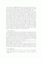 현재 우리 사회에서 과거에는 사회문제로 인식되지 않다가 새롭게 사회문제로 부각된 것의 사례를 찾아보고 어떤 배경에서 어떤 과정을 거쳐 사회문제로 부각되었는지 분석해 보시오. 8페이지
