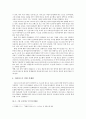 현재 우리 사회에서 과거에는 사회문제로 인식되지 않다가 새롭게 사회문제로 부각된 것의 사례를 찾아보고 어떤 배경에서 어떤 과정을 거쳐 사회문제로 부각되었는지 분석해 보시오. 9페이지