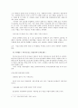 현재 우리 사회에서 과거에는 사회문제로 인식되지 않다가 새롭게 사회문제로 부각된 것의 사례를 찾아보고 어떤 배경에서 어떤 과정을 거쳐 사회문제로 부각되었는지 분석해 보시오. 24페이지