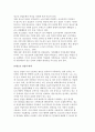 과거에는 사회문제로 인식되지 않다가 새롭게 사회문제로 부각된 것의 사례를 찾아보고 어떤 배경에서 어떤 과정을 거쳐 사회문제로 부각되었는지 분석해 보시오. 4페이지