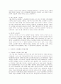[노사관계론 공통] 노사관계의 본질과 형태에 대하여 교과서를 중심으로 논하시오 10페이지