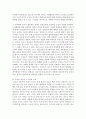 [노사관계론 공통] 노사관계의 본질과 형태에 대하여 교과서를 중심으로 논하시오 11페이지