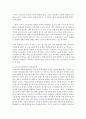 [노사관계론 공통] 노사관계의 본질과 형태에 대하여 교과서를 중심으로 논하시오 12페이지