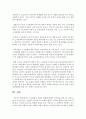 [노사관계론 공통] 노사관계의 본질과 형태에 대하여 교과서를 중심으로 논하시오 14페이지