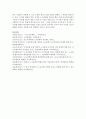 [노사관계론 공통] 노사관계의 본질과 형태에 대하여 교과서를 중심으로 논하시오 15페이지