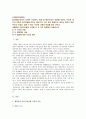 [사회복지학개론] 참치캔을 따다가 다치면, 개인과 가족의 부주의함, 사회의 책임, 세월호와 가습기살균제 사건을 이 두 가지 관점에서 서술하시오. 2페이지