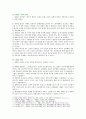 [사회복지학개론] 참치캔을 따다가 다치면, 개인과 가족의 부주의함, 사회의 책임, 세월호와 가습기살균제 사건을 이 두 가지 관점에서 서술하시오. 5페이지