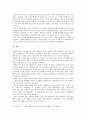 [사회복지학개론] 참치캔을 따다가 다치면, 개인과 가족의 부주의함, 사회의 책임, 세월호와 가습기살균제 사건을 이 두 가지 관점에서 서술하시오. 8페이지