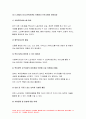 비영리기관운영관리 2020)가정복지 관련 서비스를 제공하는 비영리기관의 프로그램 기관의 현황을 인터넷 홈페이지 등을 통해 미리 조사한 후 간단히 제시 비영리기관운영관리 비영리기관에서 운영하는 적절한 프로그램을 선정하고 직접 이용자로 참여 프로그램 이용자의 관점에서 체험한 결과를 프로그램의 내용과 전반적인 수행과정, 참여효과 프로그램 운영의 개선방안 7페이지