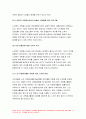 비영리기관운영관리 2020)가정복지 관련 서비스를 제공하는 비영리기관의 프로그램 기관의 현황을 인터넷 홈페이지 등을 통해 미리 조사한 후 간단히 제시 비영리기관운영관리 비영리기관에서 운영하는 적절한 프로그램을 선정하고 직접 이용자로 참여 프로그램 이용자의 관점에서 체험한 결과를 프로그램의 내용과 전반적인 수행과정, 참여효과 프로그램 운영의 개선방안 10페이지