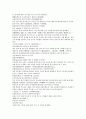 채동번의 중국역사소설 남북사통속연의 79회 80회 81회.hwp 한문 및 한글번역 78페이지 4페이지