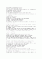 채동번의 중국역사소설 남북사통속연의 79회 80회 81회.hwp 한문 및 한글번역 78페이지 9페이지