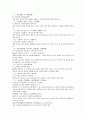 채동번의 중국역사소설 남북사통속연의 79회 80회 81회.hwp 한문 및 한글번역 78페이지 20페이지