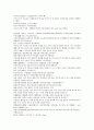 채동번의 중국역사소설 남북사통속연의 79회 80회 81회.hwp 한문 및 한글번역 78페이지 25페이지