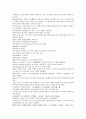 채동번의 중국역사소설 남북사통속연의 79회 80회 81회.hwp 한문 및 한글번역 78페이지 29페이지