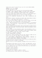 채동번의 중국역사소설 남북사통속연의 79회 80회 81회.hwp 한문 및 한글번역 78페이지 32페이지