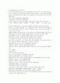 채동번의 중국역사소설 남북사통속연의 79회 80회 81회.hwp 한문 및 한글번역 78페이지 34페이지