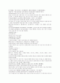채동번의 중국역사소설 남북사통속연의 79회 80회 81회.hwp 한문 및 한글번역 78페이지 40페이지