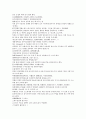 채동번의 중국역사소설 남북사통속연의 79회 80회 81회.hwp 한문 및 한글번역 78페이지 41페이지